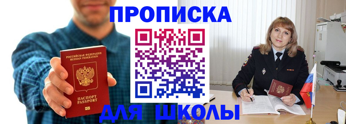 купить прописку в Кораблино