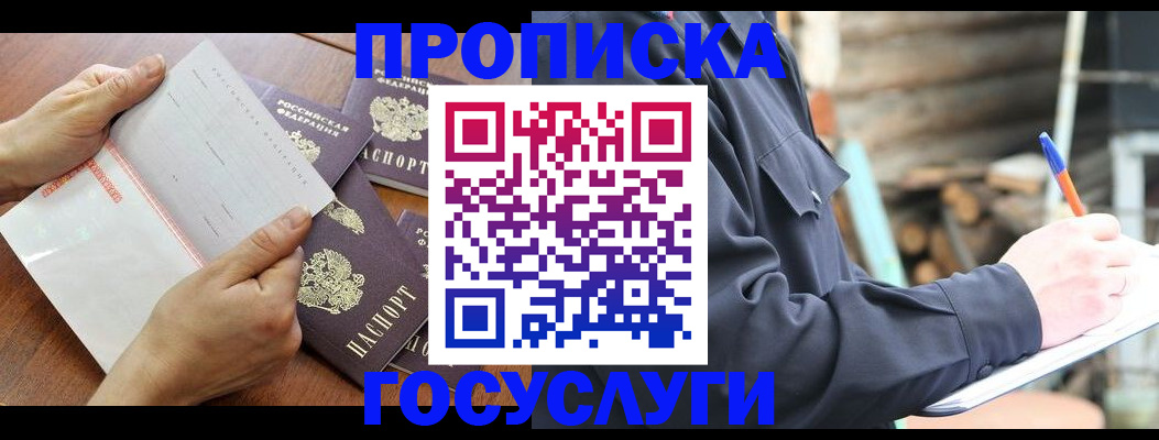 прописка гарантия в Кораблино